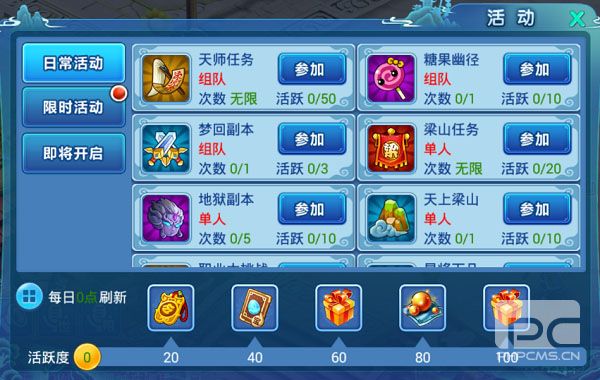 水浒q传国际版游戏下载