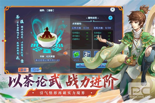 水浒Q传官服游戏下载
