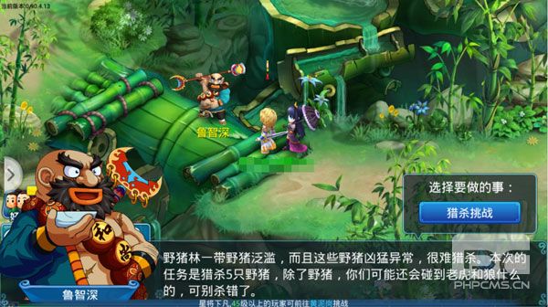 水浒Q传官服游戏下载
