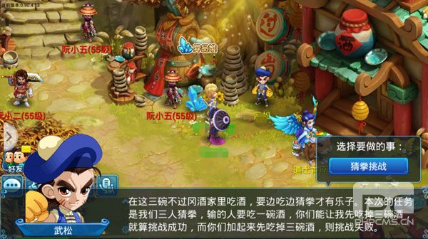 水浒Q传官服游戏下载