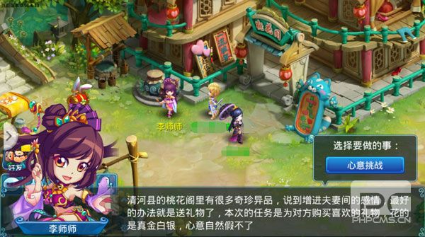 水浒Q传官服游戏下载