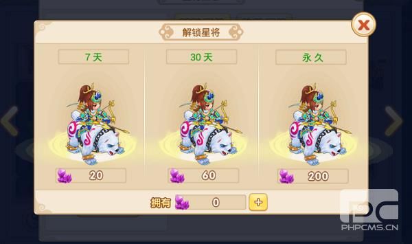 水浒Q传官服游戏下载