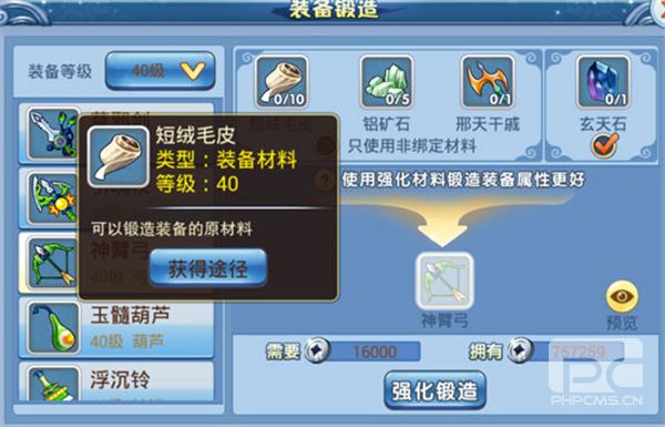 水浒Q传官服游戏下载