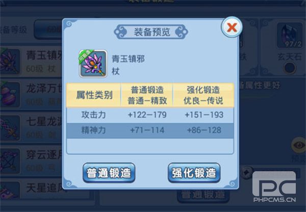 水浒Q传官服游戏下载