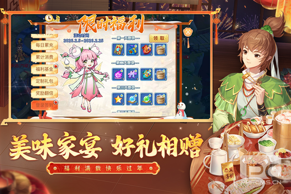 水浒Q传官服游戏下载