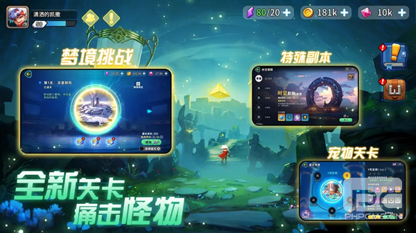 异星之地测试服游戏下载