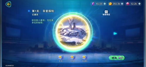 异星之地测试服游戏下载