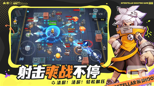 异星之地测试服游戏下载