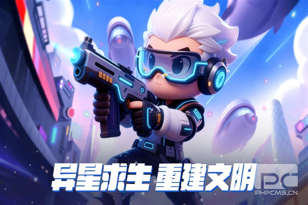 异星之地测试服游戏下载