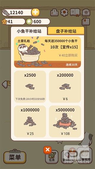 动物餐厅微信客户端游戏下载
