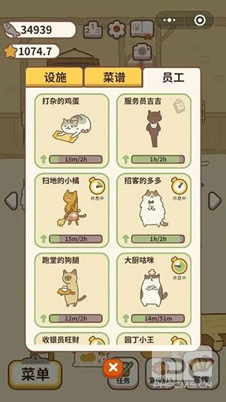 动物餐厅微信客户端游戏下载
