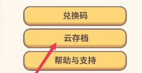 动物餐厅微信客户端游戏下载