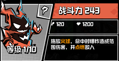 坠落守望者微信手机版游戏下载