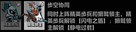 坠落守望者微信手机版游戏下载