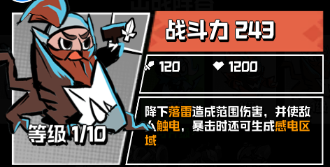 坠落守望者微信手机版游戏下载