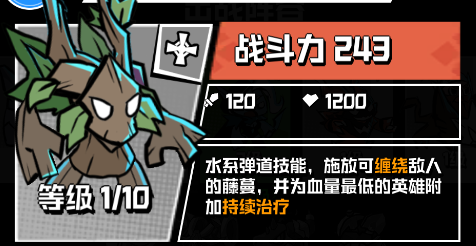 坠落守望者微信手机版游戏下载