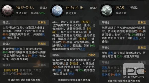 三国天下归心混乱永动队玩法攻略