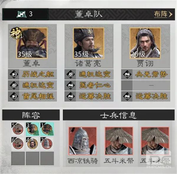 三国天下归心混乱永动队玩法攻略
