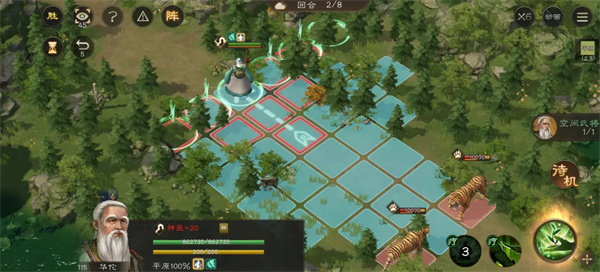 新三国志曹操传华佗无双试炼二通关攻略