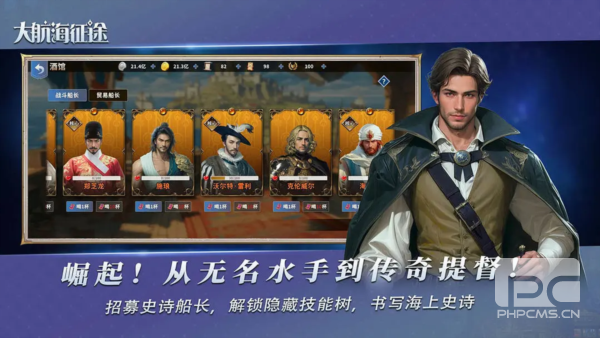 大航海征途国际服游戏下载
