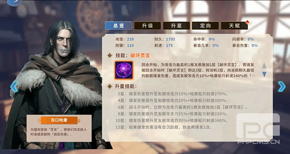 大航海征途国际服游戏下载