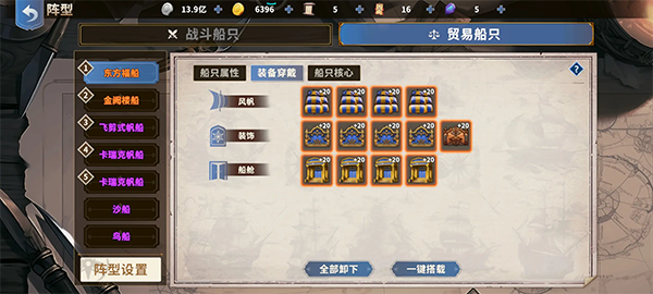 大航海征途国际服游戏下载