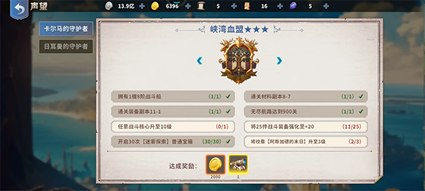大航海征途国际服游戏下载