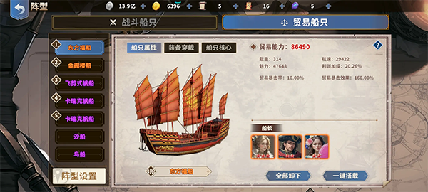 大航海征途国际服游戏下载