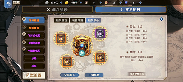 大航海征途国际服游戏下载