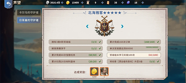 大航海征途国际服游戏下载