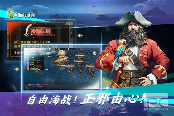 大航海征途国际服游戏下载
