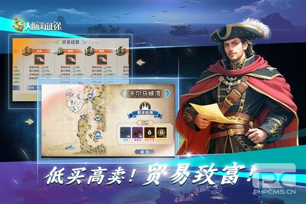 大航海征途国际服游戏下载
