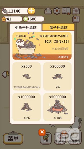 动物餐厅九游渠道服游戏下载