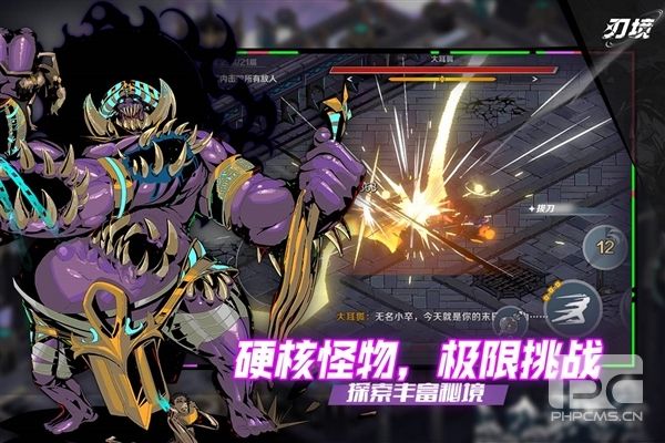 刃境汉化版游戏下载