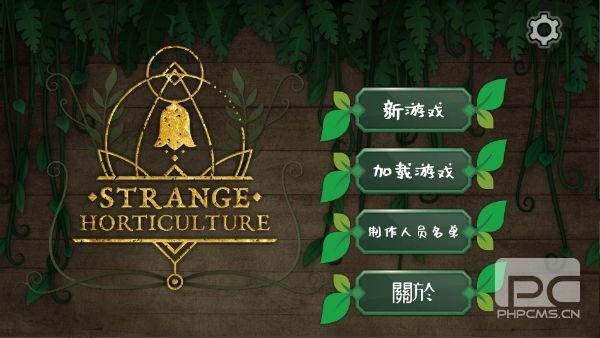 奇异园艺国际版手机版游戏下载