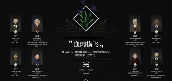 奇异园艺国际版手机版游戏下载