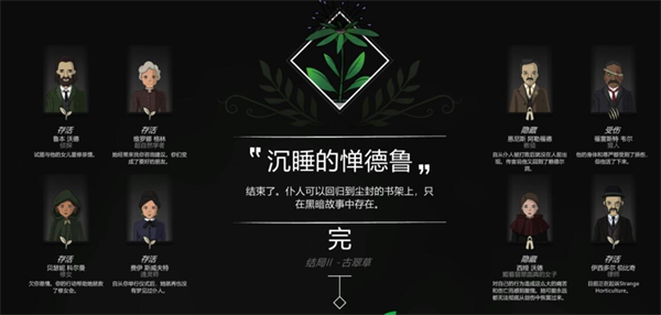 奇异园艺国际版手机版游戏下载