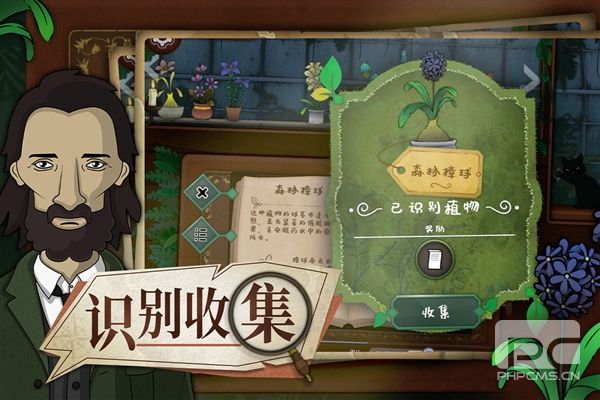 奇异园艺国际版手机版游戏下载