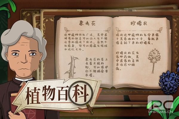 奇异园艺国际版手机版游戏下载