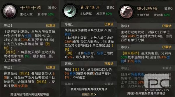 三国天下归心关羽兄弟队玩法攻略