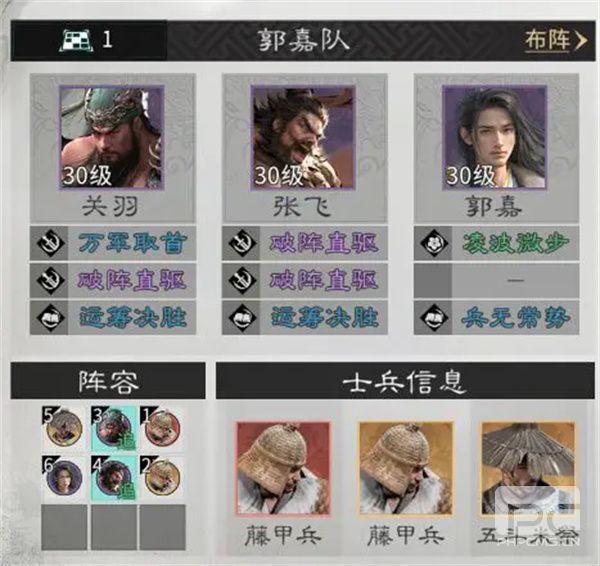 三国天下归心关羽兄弟队玩法攻略