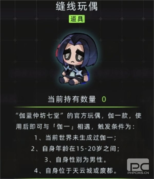 未来人生新特殊角色伽一与花信风攻略