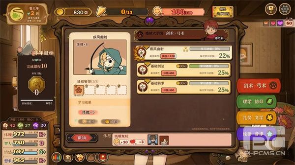 火山的女儿再度重逢手机版游戏下载
