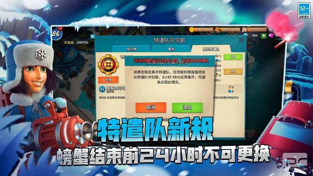 海岛奇兵镀金双剑是什么意思