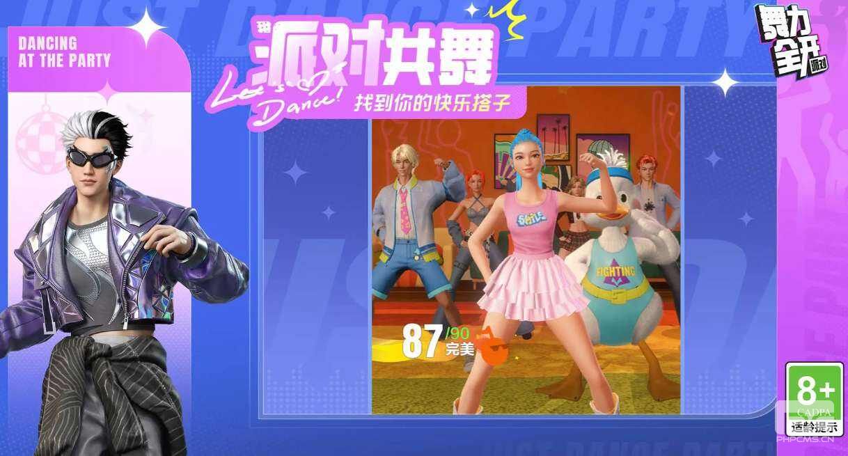 舞力全开派对兑换码在哪兑换使用
