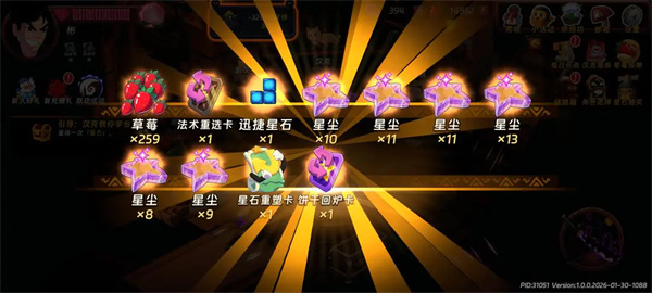 汉克旅店星尘免费获取攻略：白嫖途径与技巧分享