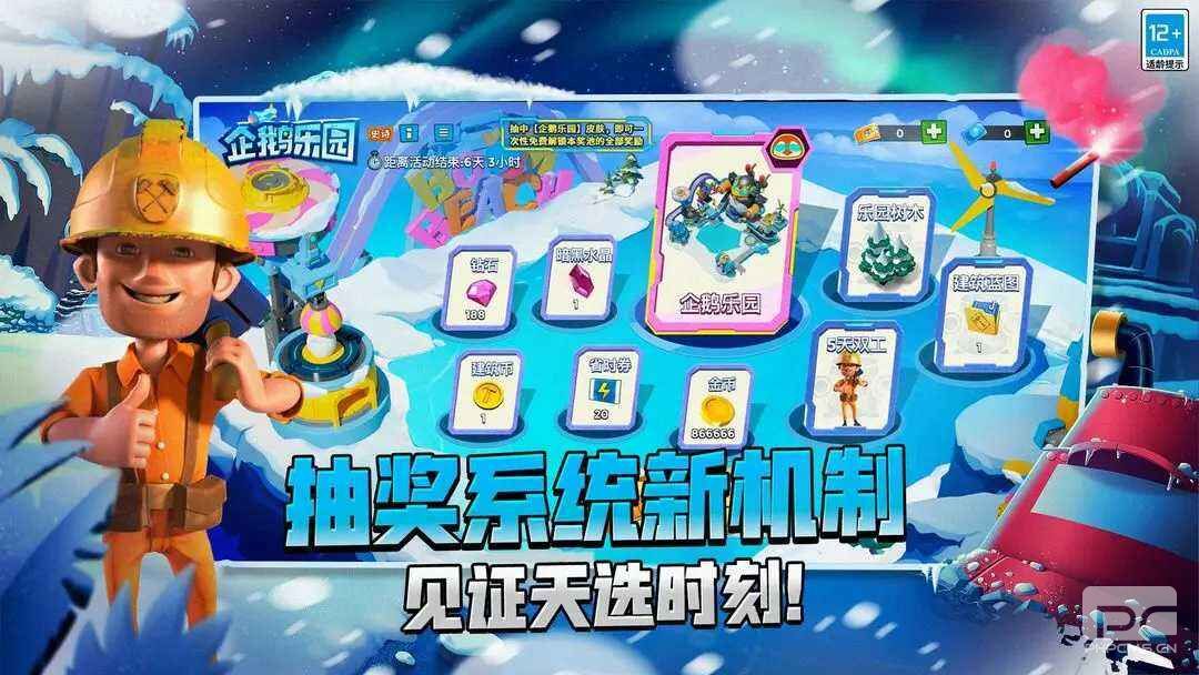 海岛奇兵创作者代码奖励规则详解