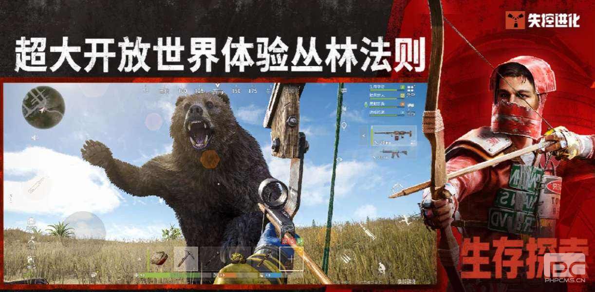 失控进化手游新手教程建家