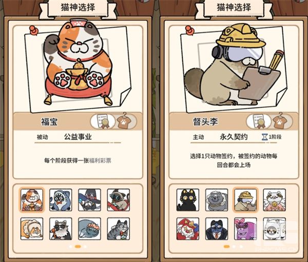 猫神牧场巨兽龙+鼠兔无脑通关攻略