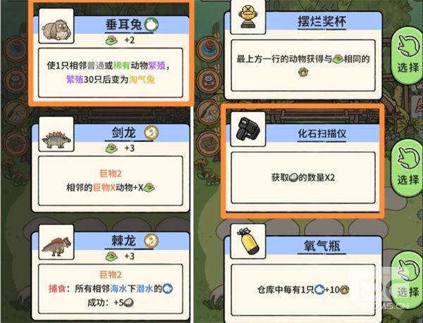 猫神牧场巨兽龙+鼠兔无脑通关攻略